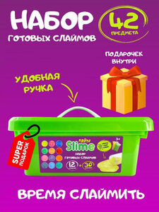 Набор слаймов (12 шт)
