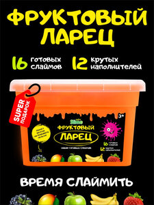 Фруктовый ларец